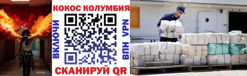 Кокаин VHQ  Кувандык 