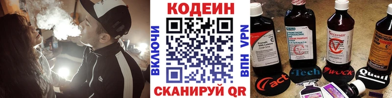 дарнет шоп  Кувандык  Codein Purple Drank 