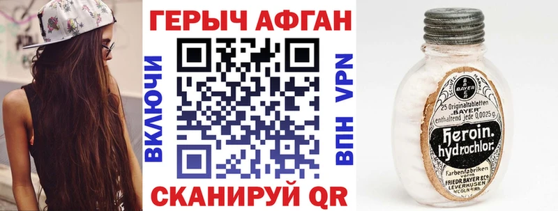 Героин герыч  Кувандык 