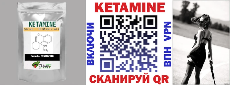 Кетамин VHQ  Кувандык 