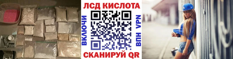 ЛСД экстази кислота kraken ONION Кувандык